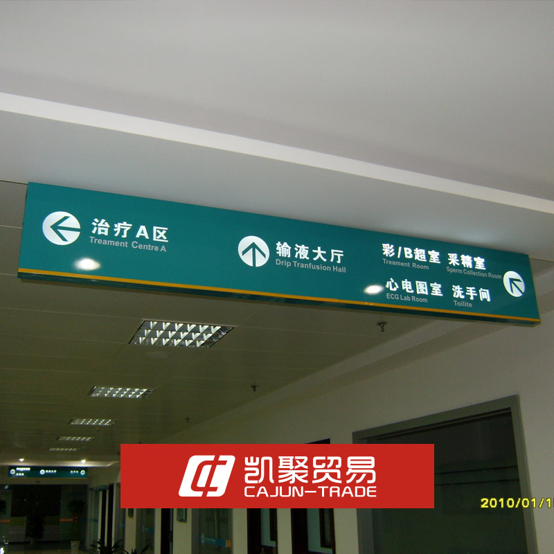 发光吊牌 指示牌 医院 商业 导视标识 厂家订制在类目 商业/办公家具, 城市家具, 信息服务设施, 广告牌中 - 来自Buy2taobao.com提供专业的淘宝代购服务