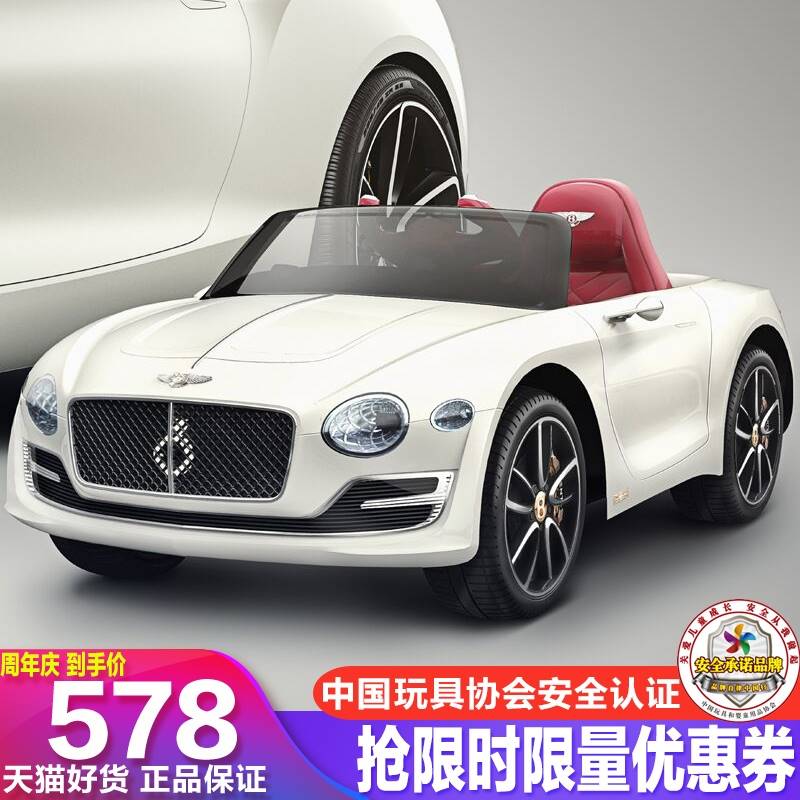 儿童电动车四轮摇摆四驱遥控1-5岁婴儿小孩玩具车可坐人宾利汽车在类目 玩具/童车/益智/积木/模型, 童车/儿童轮滑, 儿童电动车中 - 来自Buy2taobao.com提供专业的淘宝代购服务