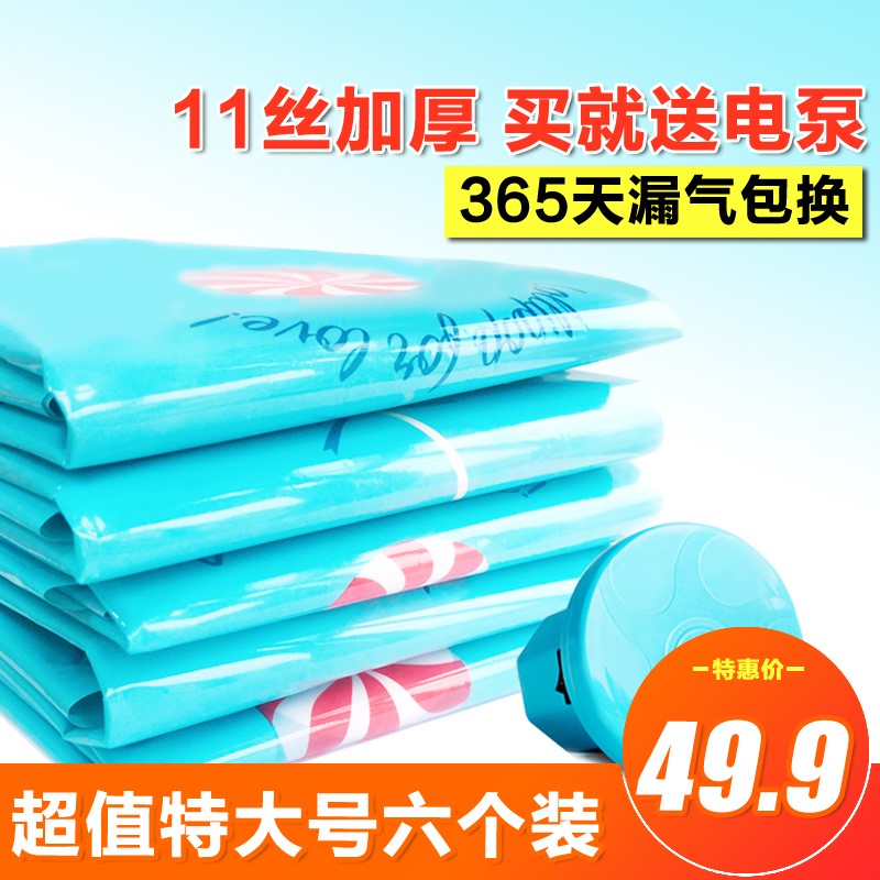 加厚11丝棉被子衣服6特大自动抽真空收纳整理半透明压缩袋送电泵|msdalam kategori penyatuan simpanan, Rumah Storage Appliances, Pouch, Beg mampatan - dari Buy2taobao.com untuk memberikan perkhidmatan ejen Taobao profesional membeli