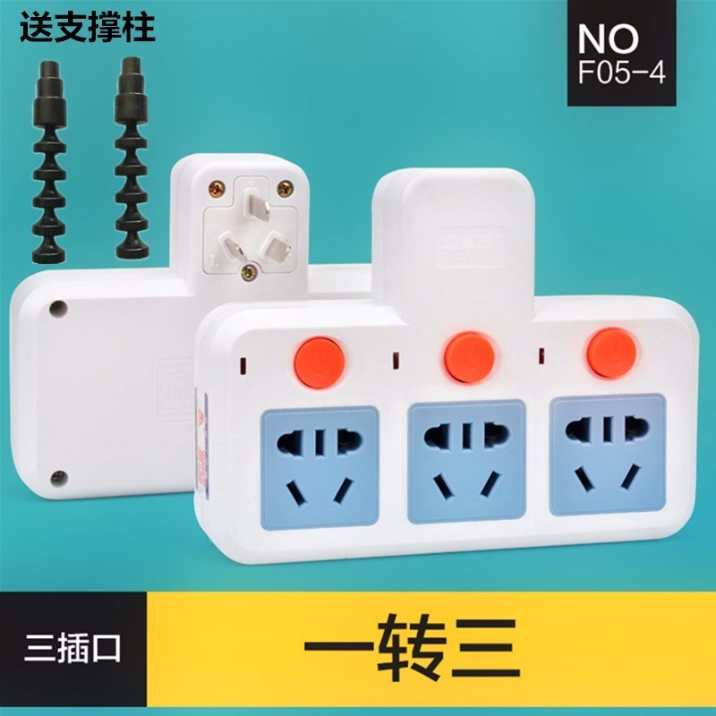 三角分头多项插座插头转换器带开关变分插 一转拖二三3转2变换。在类目 电子/电工, 接线板/插头, 接线板中 - 来自Buy2taobao.com提供专业的淘宝代购服务