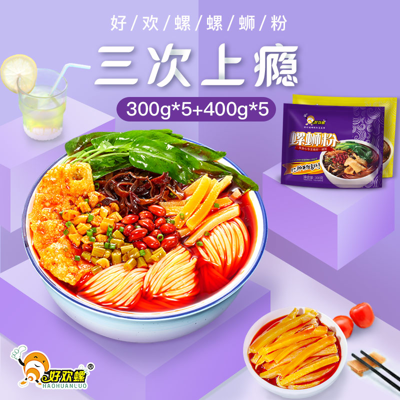 Snail powder 300g*5 Bag group 400g*5 Liuzhou specialty Spiral lion powder Fast food Fusilli Instant noodlesin the Agri rice/Dried foods/Condiment , Convenient fast food , Instant noodles/Fans/Vermicelli category - from Buy2taobao.com to provide professional Taobao agent buy service