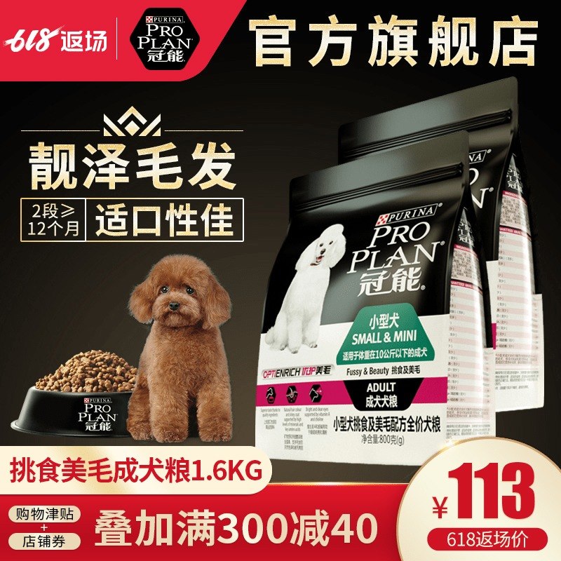 Crown can Dog food Yorkshire Silver Fox Dog Adult dog food Small dogs currency Picky eaters Beauty hair 1.6kg Full price grainin the Pet/Pet food and supplies , Dogs staple category - from Buy2taobao.com to provide professional Taobao agent buy service