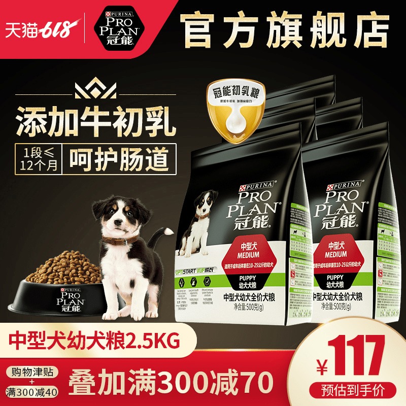 冠能哈士奇幼犬粮中型犬幼犬萨摩耶边牧德牧通用全价粮2.5kg在类目 宠物/宠物食品及用品, 犬主粮中 - 来自Buy2taobao.com提供专业的淘宝代购服务