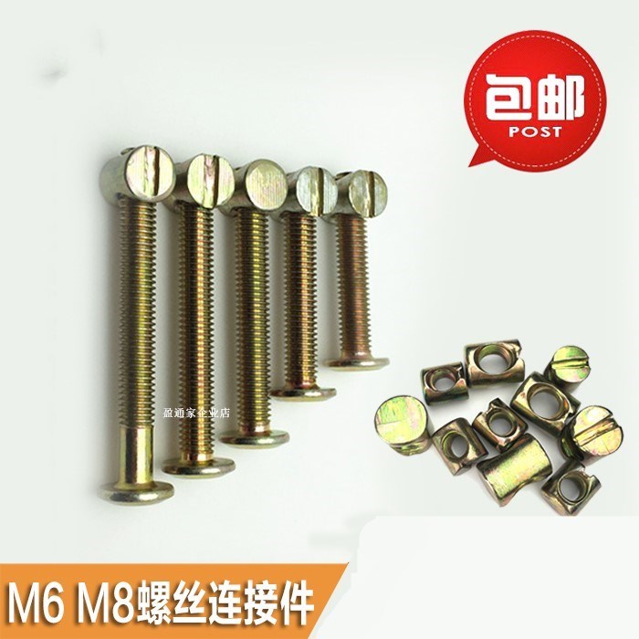 婴儿床螺母M6螺栓实木家具五金配件儿童床连接件螺丝套装组装螺钉在类目 五金/工具, 紧固件, 螺栓中 - 来自Buy2taobao.com提供专业的淘宝代购服务