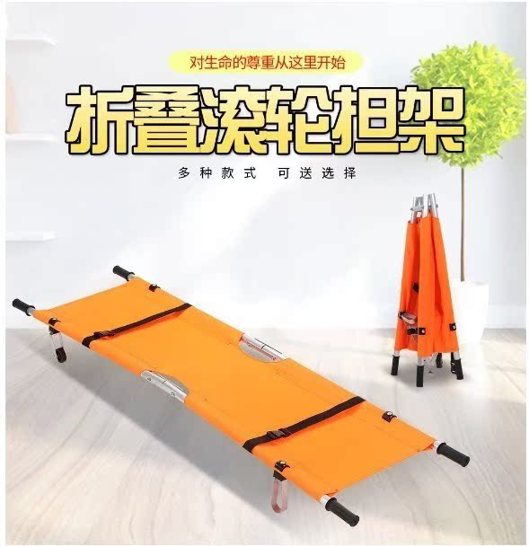 新品担架耐磨损多功能救护车结实折叠加厚防滑救生急救便携式|msdalam kategori luar/Mountaineer/Camping/Aksesori perjalanan, melindungi/peralatan menyelamatkan nyawa, perlindungan peralatan menyelamatkan nyawa lain - dari Buy2taobao.com untuk memberikan perkhidmatan ejen Taobao profesional membeli
