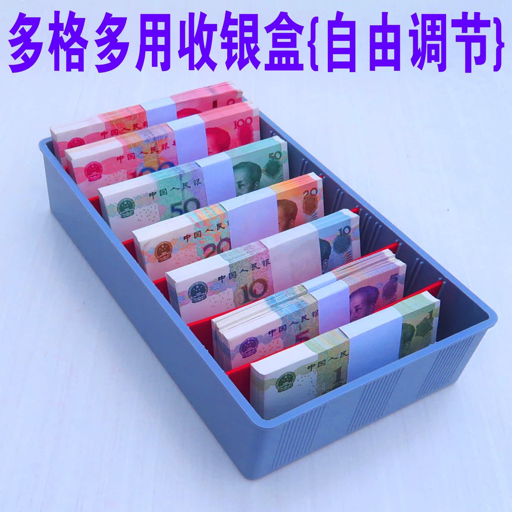 收银盒超市柜台点数钱现金盒收款盒零钱多格小型格子收款机抽屉|msdalam kategori Kamus elektronik/buku kertas elektronik/alat tulis, Tulis lain-lain - dari Buy2taobao.com untuk memberikan perkhidmatan ejen Taobao profesional membeli