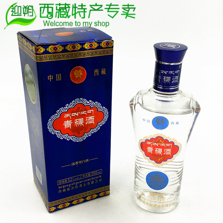 青稞酒西藏特产福海醇浓香型青稞白酒52度半斤一瓶促销包邮在类目 酒类, 国产白酒中 - 来自Buy2taobao.com提供专业的淘宝代购服务