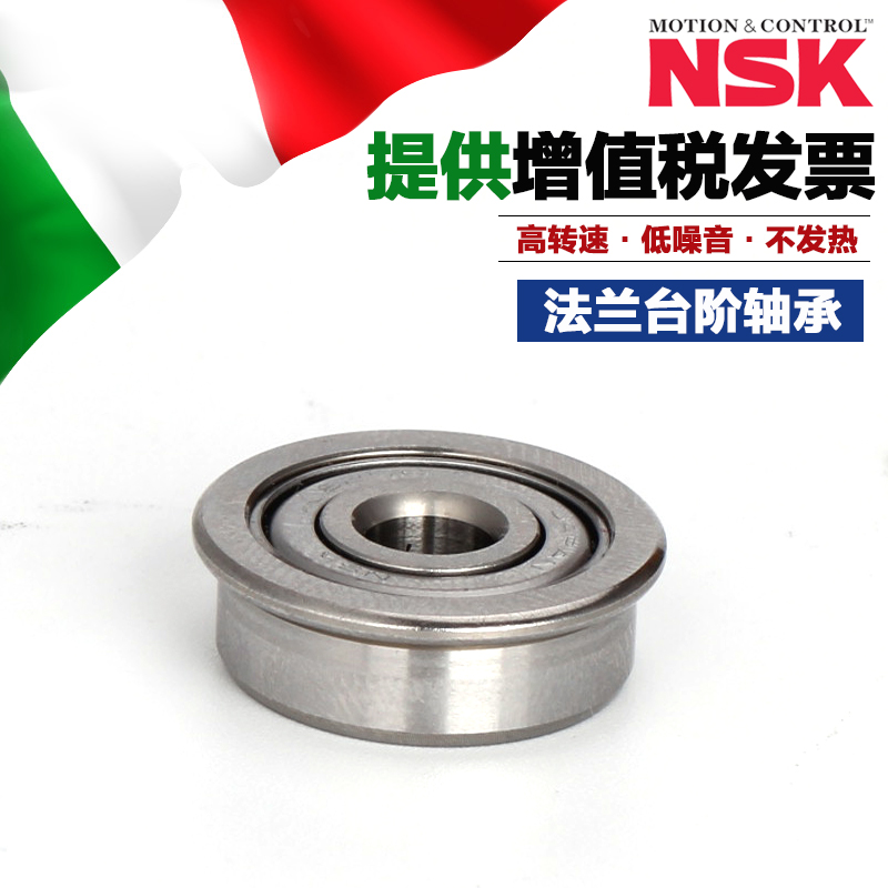 进口NSK 微型轴承 F604 605 606 607 F608 F609 Z ZZ法兰台阶轴承|msdalam kategori perkakasan/alat, jentera perkakasan, rolling, Galas bebola dalam alur - dari Buy2taobao.com untuk memberikan perkhidmatan ejen Taobao profesional membeli