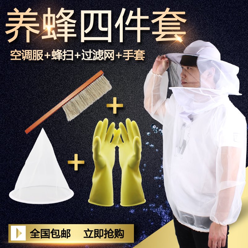 防护服蜜蜂养蜂衣防蜂衣全套透气取蜂蜜专用半身透气迷彩养蜂衣服|msdalam kategori makanan berkhasiat tradisional, Bee, lebah yang lain - dari Buy2taobao.com untuk memberikan perkhidmatan ejen Taobao profesional membeli