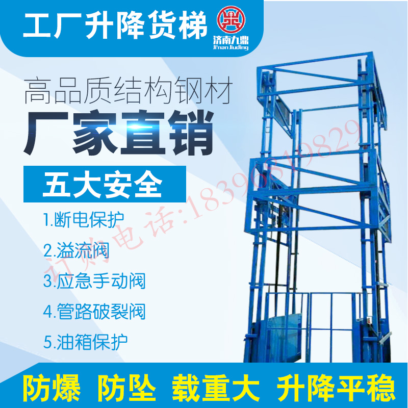 大型户外货梯升降台5吨5米液压提举升机自电动家用小型简易升降机|msdalam kategori perkakasan/alat, tekanan hidraulik/Alat mengangkat, Alat mengangkat, lif - dari Buy2taobao.com untuk memberikan perkhidmatan ejen Taobao profesional membeli