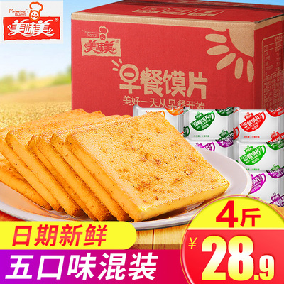 美味美烤香馍片散装早餐膜片整箱多口味饼干批发馒头片零食品锅巴