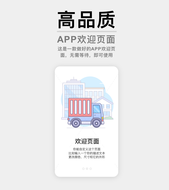 App啓動頁app啓動頁素材app啓動頁設計app歡迎頁面app設計素材在類目 商務/設計服務, 設計服務, 平面廣告設計中 - 來自Buy2taobao.com提供專業的淘寶代購服務