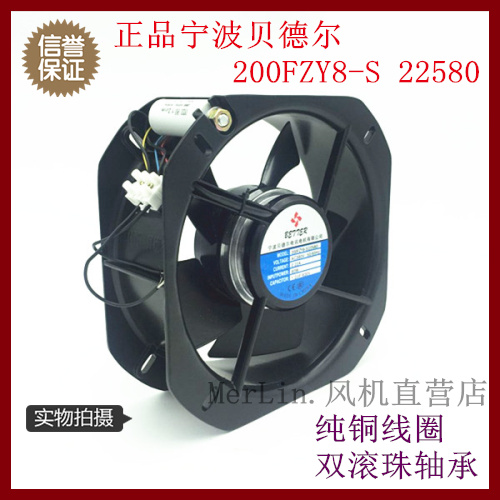 正品贝德尔22580轴流风机200FZY8-S双滚珠轴承小型散热风扇380V在类目 五金/工具, 机械五金, 其他机械五金(新)中 - 来自Buy2taobao.com提供专业的淘宝代购服务