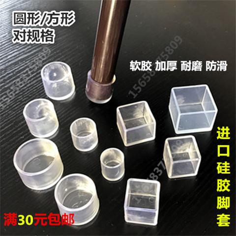 木地板塑料方形加大地板椅子退脚套硅胶防滑垫桌脚茶几脚凳子椅脚|ruв категории домашний ткань, скатерть, столы и стулья, ноги рукав/Таблица мат - от Buy2taobao.com для оказания профессиональной услуги покупки агента Taobao