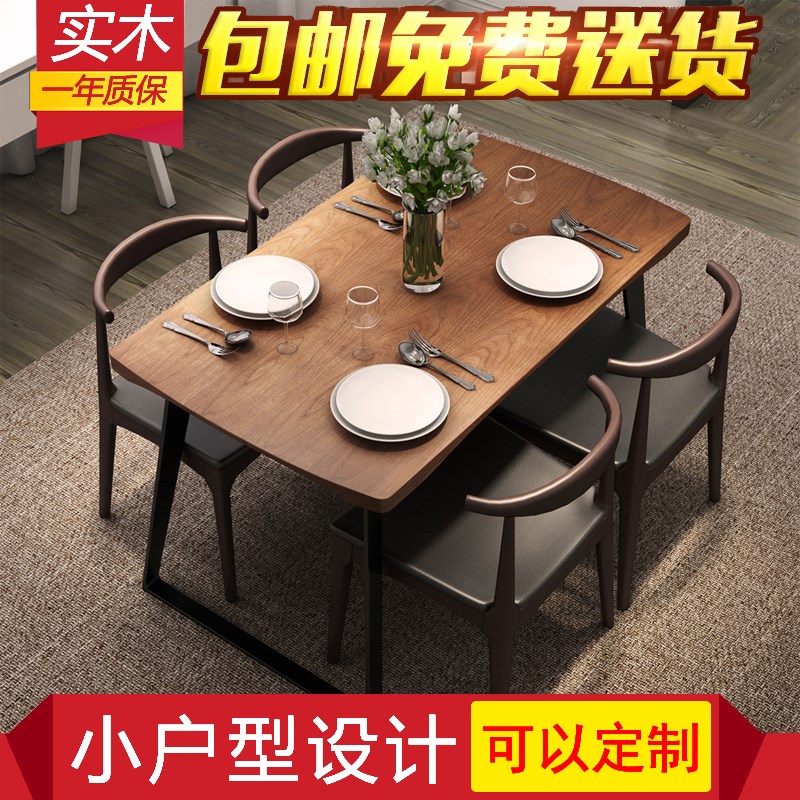 餐桌小户型餐厅家用商用桌椅组合46人咖啡厅桌 简约时尚主题实木|ruв категории жилой мебели, Таблица класса, обеденный стол - от Buy2taobao.com для оказания профессиональной услуги покупки агента Taobao