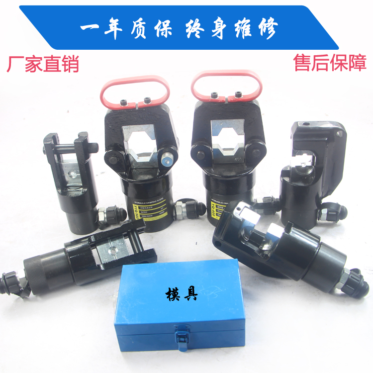 分体式液压钳CO/FYQ/240/300/400/500/电动式压线钳铜鼻子压接钳|msdalam kategori perkakasan/alat, Alat-alat tangan, memegang Tools, Alat crimping - dari Buy2taobao.com untuk memberikan perkhidmatan ejen Taobao profesional membeli