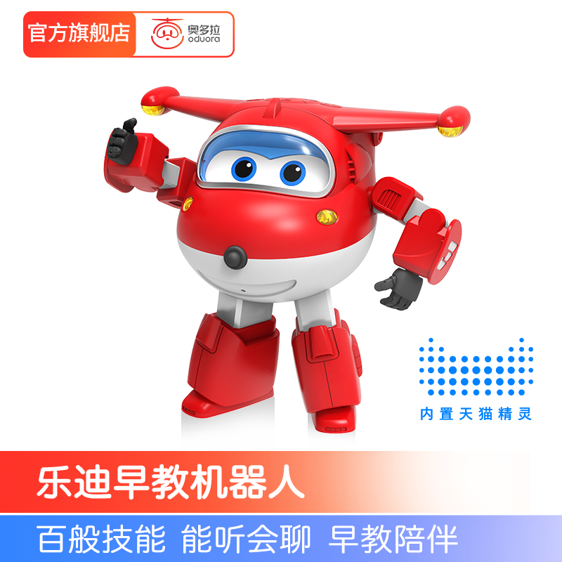 奥多拉乐迪智能早教机器人亲子互动小号0-6岁益智机器人玩具儿童在类目 玩具/童车/益智/积木/模型, 电动/遥控/惯性/发条玩具, 电动/遥控机器人中 - 来自Buy2taobao.com提供专业的淘宝代购服务
