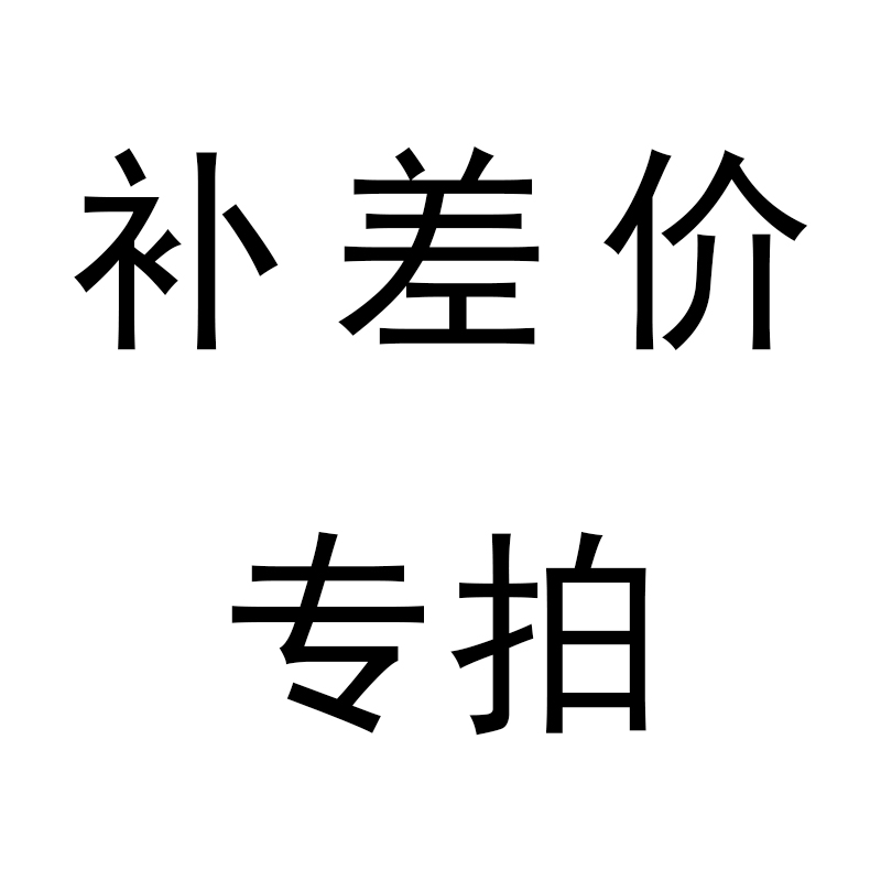 金色韵象补差价专用链接|ruв категории ювелирные изделия/алмаз/жадеит/золото, золотые украшения (новый), другие - от Buy2taobao.com для оказания профессиональной услуги покупки агента Taobao