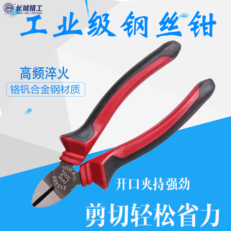 长城精工工具斜口钳子 五金维修6寸电工钳剥线钳斜嘴钳子斜咀钳子在类目 五金/工具, 手动工具, 夹持类工具, 斜嘴钳中 - 来自Buy2taobao.com提供专业的淘宝代购服务