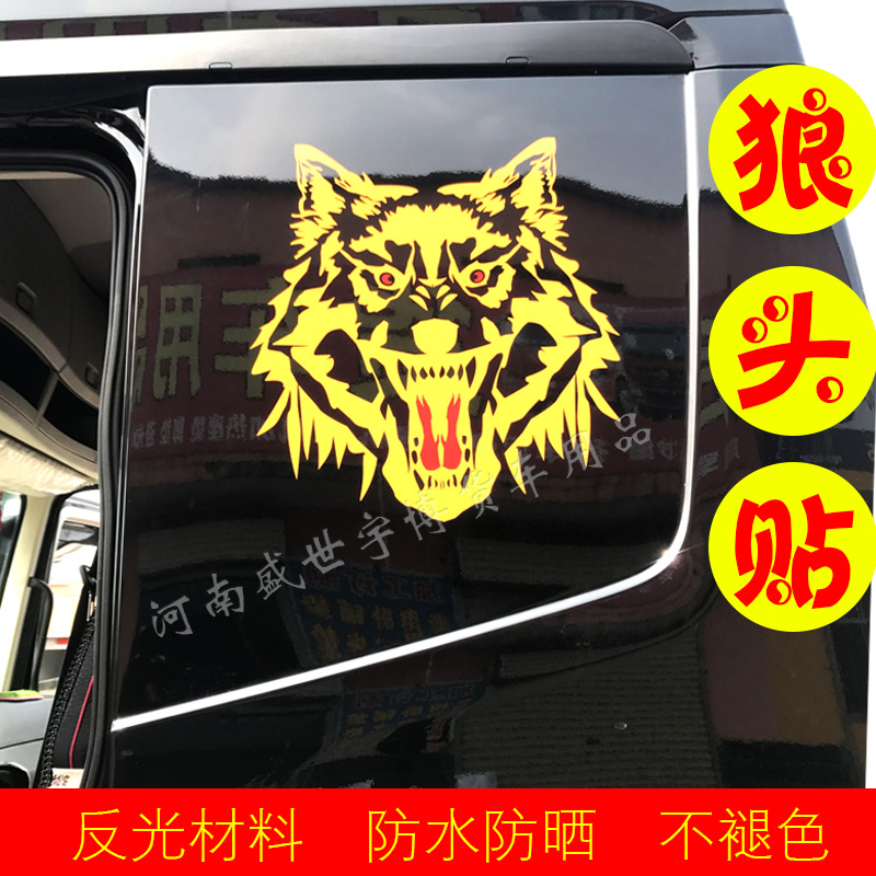 automobile Large trucks Car sticker Stickers decorate Reflective paste body Jacquard personality Sticker Front Mask car door Langtouin the Car/Articles/Fitting/Refit , Auto Exterior Accessories/Installation and decoration/Protect , Auto Exterior Accessories , Car decoration stickers category - from Buy2taobao.com to provide professional Taobao agent buy service