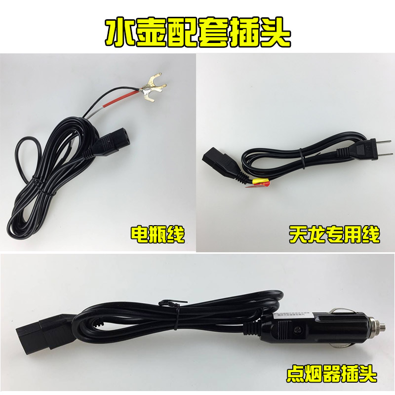 automobile Kettle heater Lu Friends Kai Sida Yue Hang Tianlong Dedicated The cigarette lighter Battery link Plugin the Car/Articles/Fitting/Refit , Car Audio/Car Electronics/Electric , Car Electronics/Electric , Car heating/Mug category - from Buy2taobao.com to provide professional Taobao agent buy service