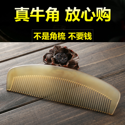 正品天然牛角梳子按摩梳防静电脱发可爱头梳木梳男女通用牛骨梳