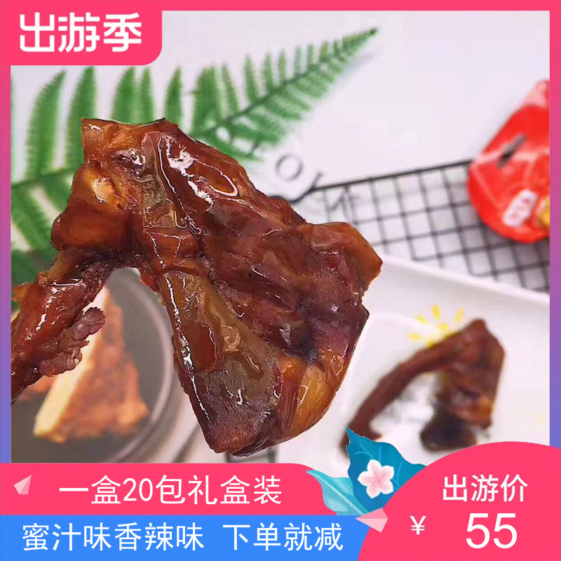 福鼎风味芝扎扎鸭蝴蝶蜜汁味香辣味鸭架子鸭锁骨礼盒装散装包邮在类目 零食/坚果/特产, 牛肉干/猪肉脯/卤味零食, 鸭肉零食中 - 来自Buy2taobao.com提供专业的淘宝代购服务