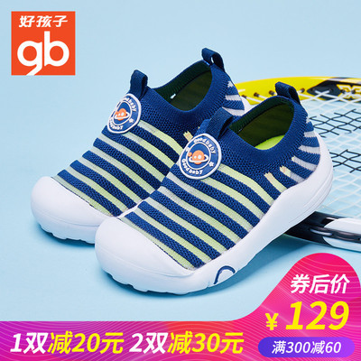 好孩子童鞋1-3岁男女童飞织镂空机能鞋夏季软底防滑运动鞋休闲鞋