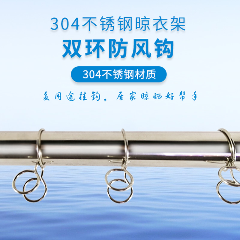 晾衣架双环防风钩304不锈钢晾衣杆固定挂钩卡扣定位双环圈挂钩|ruв категории получать отделка, семьи отделка приборов, крюк/липкий крюк - от Buy2taobao.com для оказания профессиональной услуги покупки агента Taobao