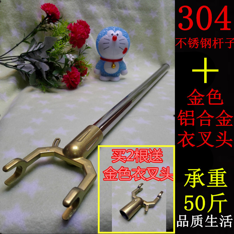 304不锈钢撑衣杆1.05米 阳台撑衣杆挑杆衣服叉棍挂衣杆家用晾衣叉|msdalam kategori penyatuan simpanan, pakaian Wash/Sun/Care Products, garpu pakaian - dari Buy2taobao.com untuk memberikan perkhidmatan ejen Taobao profesional membeli