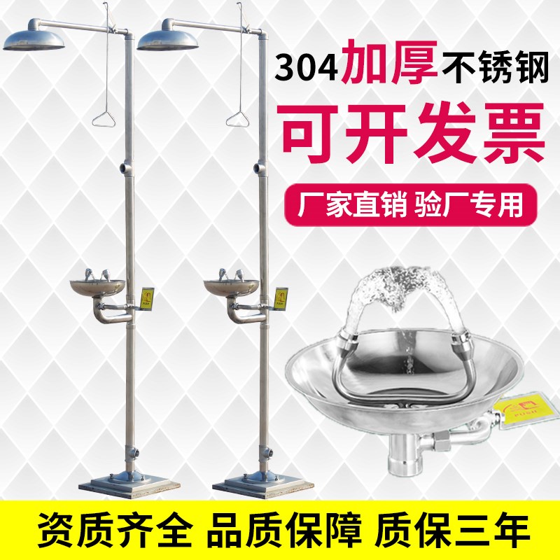 。304不锈钢复合式洗眼器喷淋洗眼器 验厂紧急实验室冲眼器 工业|ruв категории оборудование/инструменты, строительство защиты, защита глаз, лица, аварийный душ устройства и глаза, стиральная машина - от Buy2taobao.com для оказания профессиональной услуги покупки агента Taobao