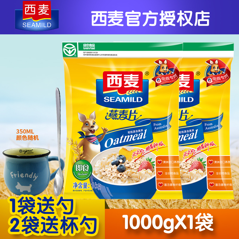 Simeon Pure oatmeal 1000 gram X1 Bagged precooked and ready to be eaten Cereals No sugar Nutrition Chongyin breakfastin the Coffee/Oatmeal/Chongyin , Lotus root starch/Oatmeal/Drink mixes , Brewed oatmeal category - from Buy2taobao.com to provide professional Taobao agent buy service