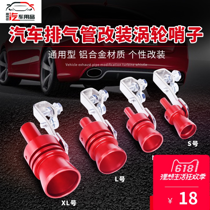 Car modification Whistle exhaust pipe Sounders Exhaust Whistle exhaust pipe Whistle Sharp Whistlesin the Car/Articles/Fitting/Refit , Auto Parts and Accessories , Intake and exhaust system , Exhaust pipe category - from Buy2taobao.com to provide professional Taobao agent buy service