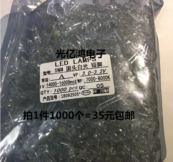 直径5MM白灯短脚 F5白色LED 白光7000-8000K 一包1000个35元包邮|ruв категории Цифровые аксессуары, рынок электронных компонентов, LED, LED абажур/светодиодный лампа - от Buy2taobao.com для оказания профессиональной услуги покупки агента Taobao