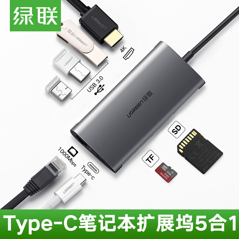 The Green Alliance Type-C Expansion dock expansion usb adapter hub Huawei Apple computer MacBookPro converterin the 3C Digital Accessories, USB Computer Peripherals , USB HUB/Converter category - from Buy2taobao.com to provide professional Taobao agent buy service