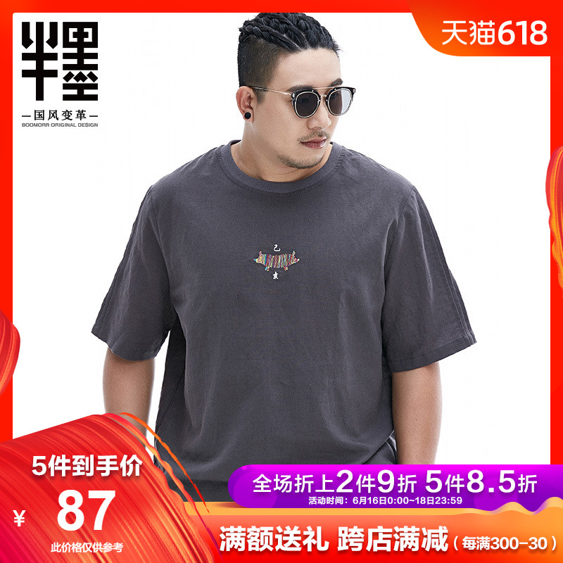 半墨大码男装猪年彩线绣花亚麻T恤宽松加肥加大简约棉麻短袖潮流在类目 男装, T恤中 - 来自Buy2taobao.com提供专业的淘宝代购服务