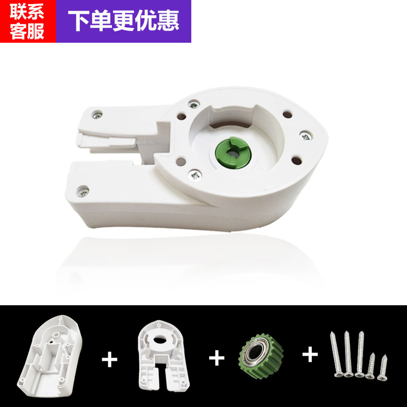 190电动窗帘轨道轴承传动箱端头佳丽斯尚飞智能窗帘传动箱配件在类目 电子/电工, 智能家居系统, 其它智能家居用品中 - 来自Buy2taobao.com提供专业的淘宝代购服务