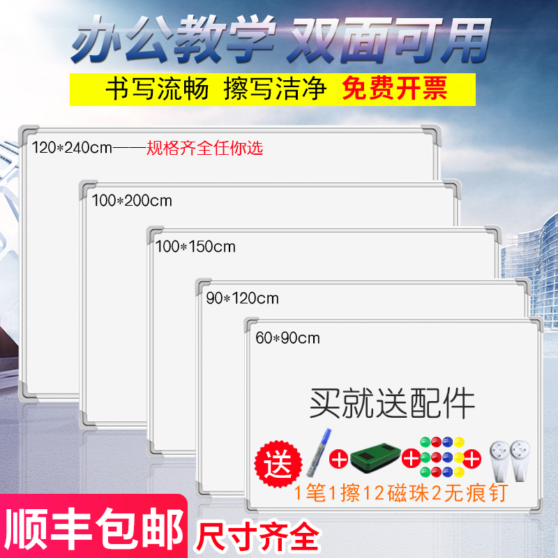 挂式双面磁性白绿板60*90办公教学培训写字板家用儿童涂鸦小黑板墙白板可擦壁挂式书写会议留言记事看板在类目 电子词典/电纸书/文化用品, 教学演示/展示告示用品, 白板中 - 来自Buy2taobao.com提供专业的淘宝代购服务