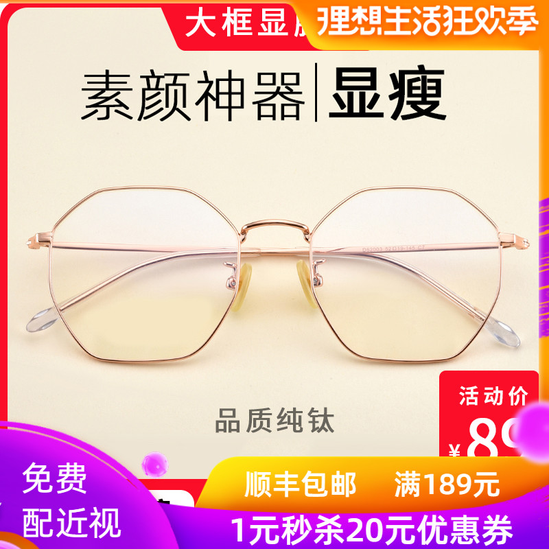 Pure titanium myopia Glasses lady With Degrees Ultralight Eyeglass frame Net Red Korean Edition Retro glassesin the ZIPPO/Swiss Army Knife/Glasses , Glasses category - from Buy2taobao.com to provide professional Taobao agent buy service