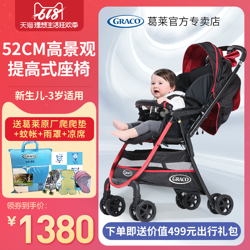 graco葛莱 婴儿推车双向高景观宝宝伞车超轻便避震折叠儿童手推车在类目 尿片/洗护/喂哺/推车床, 婴儿手推车/学步车, 四轮推车中 - 来自Buy2taobao.com提供专业的淘宝代购服务