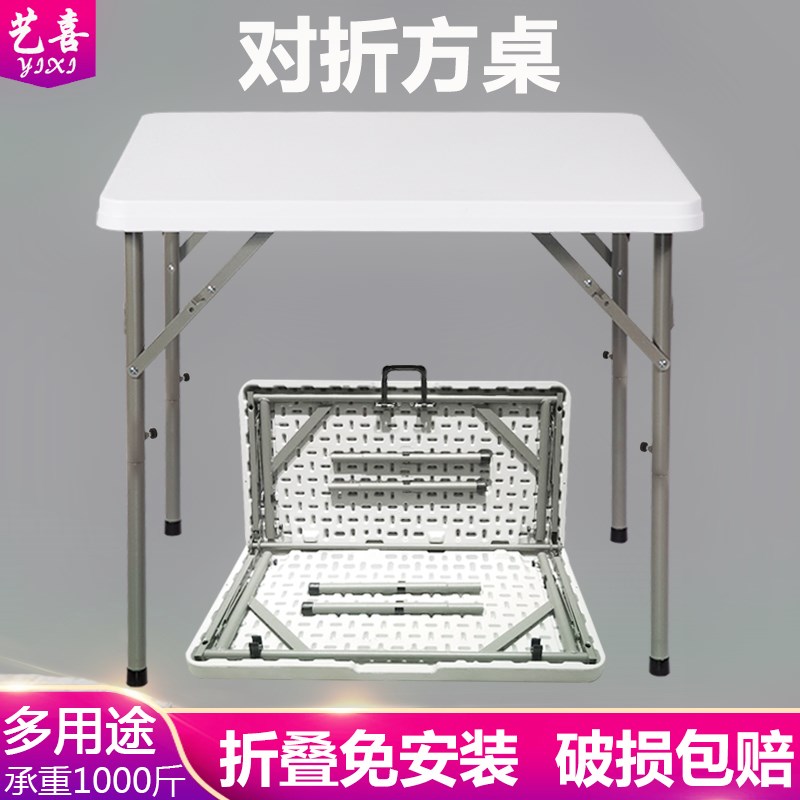 折叠桌正方形餐桌家用可对折手提小方桌麻将桌户外便携式四方桌子在类目 住宅家具, 桌类, 折叠桌中 - 来自Buy2taobao.com提供专业的淘宝代购服务