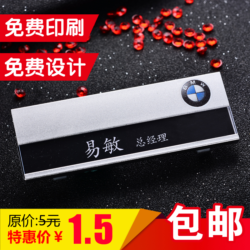 胸牌定做工牌制作磁铁胸卡高档金属铝合金工号牌可更换员工牌定制|ruв категории персональные настройки/разработка услуг/DIY, управление/канцелярские настройки, грудь карты на заказ - от Buy2taobao.com для оказания профессиональной услуги покупки агента Taobao