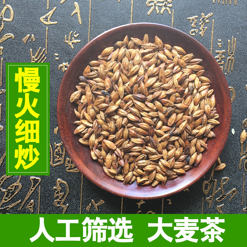 大麦茶 精选炒制 去油 解脂吸油茶 散装大麦茶500g三件包邮|msdalam kategori makanan berkhasiat tradisional, Teh Kesihatan - dari Buy2taobao.com untuk memberikan perkhidmatan ejen Taobao profesional membeli
