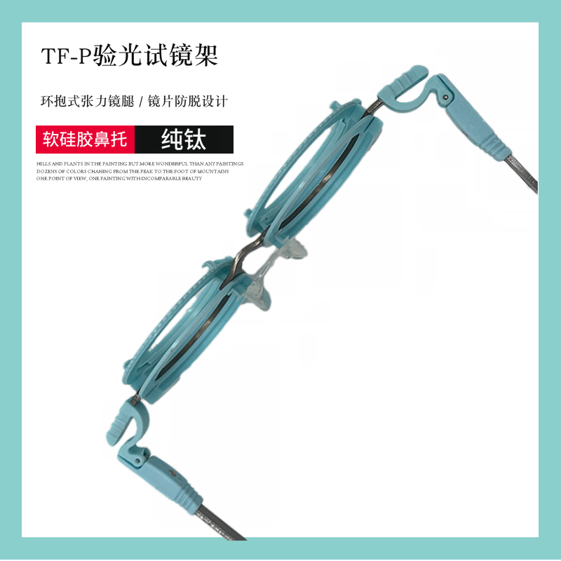 glasses equipment instrument Pure titanium Ultralight optometry Casting frame Try shelf Fixed IPD optometryin the ZIPPO/Swiss Army Knife/Glasses , Frames category - from Buy2taobao.com to provide professional Taobao agent buy service