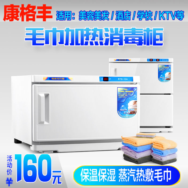 Mini electrothermal Towel Machine Beauty Barber Shop kindergarten Steam chest Wet towel heating Disinfection cabinet UVin the Business/Office Furniture , Salon/Beauty Furniture , Towel Warmer category - from Buy2taobao.com to provide professional Taobao agent buy service