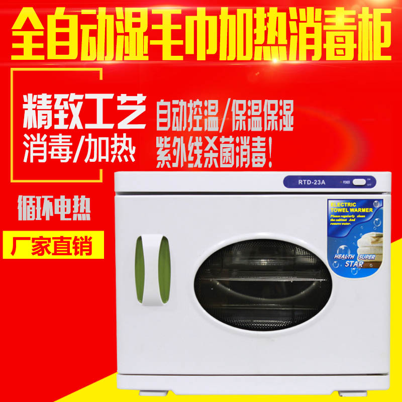 beauty salon Nail enhancement Barber Shop UV electrothermal Wet towel heating Disinfection cabinet Beauty towel Disinfection cabinet small-scalein the Business/Office Furniture , Salon/Beauty Furniture , Towel Warmer category - from Buy2taobao.com to provide professional Taobao agent buy service