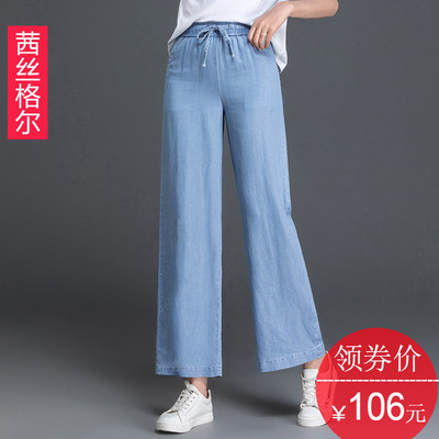 天丝牛仔裤女2019秋季新款高腰中长款九分裤修身显瘦休闲直筒长裤