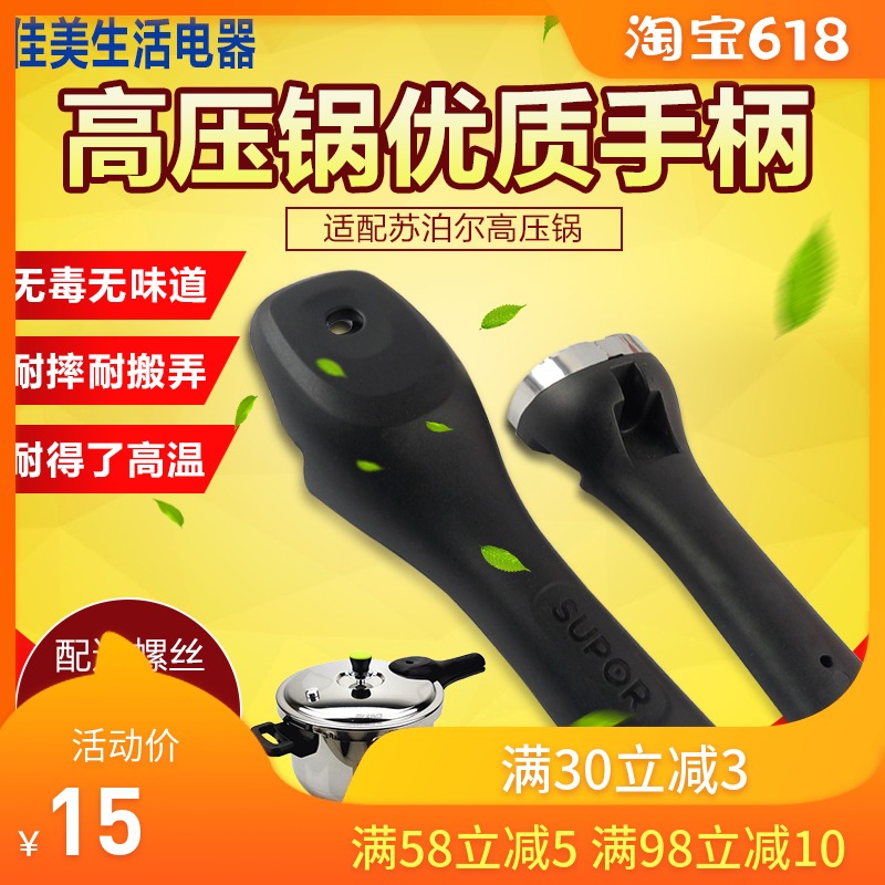 适配苏泊尔好帮手高压锅手柄铝压力锅把手配件18 20 22 24 26包邮|ruв категории кухня/посуда, посуда, горшок/горшок/чайник, давление в котле/автоклав - от Buy2taobao.com для оказания профессиональной услуги покупки агента Taobao