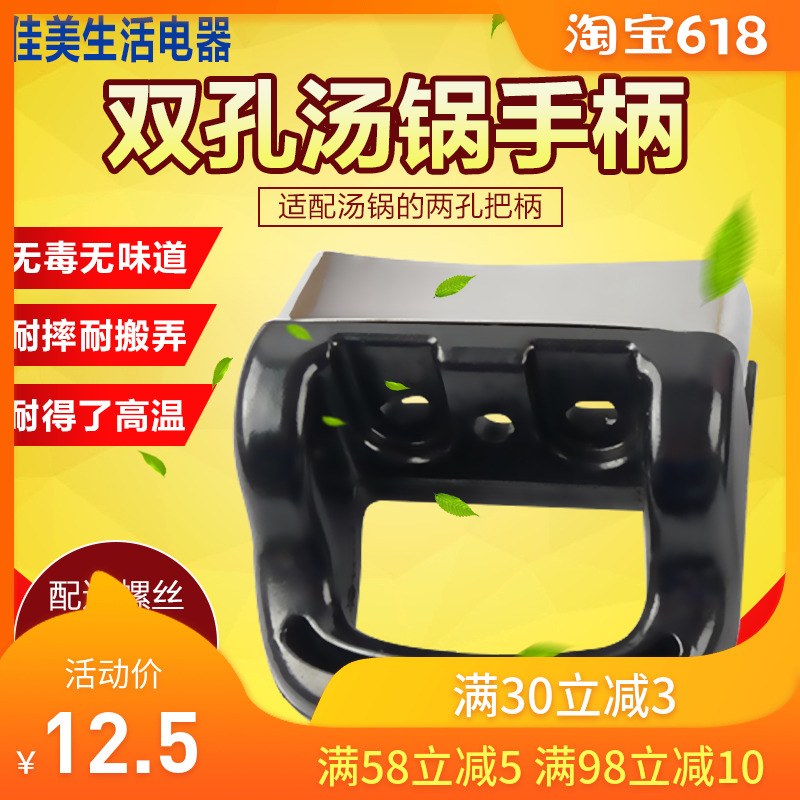 高压锅锅耳 单孔通用耐热胶木锅耳朵蒸锅汤锅炒锅手柄锅把手配件|ruв категории кухня/посуда, посуда, горшок/горшок/чайник, давление в котле/автоклав - от Buy2taobao.com для оказания профессиональной услуги покупки агента Taobao