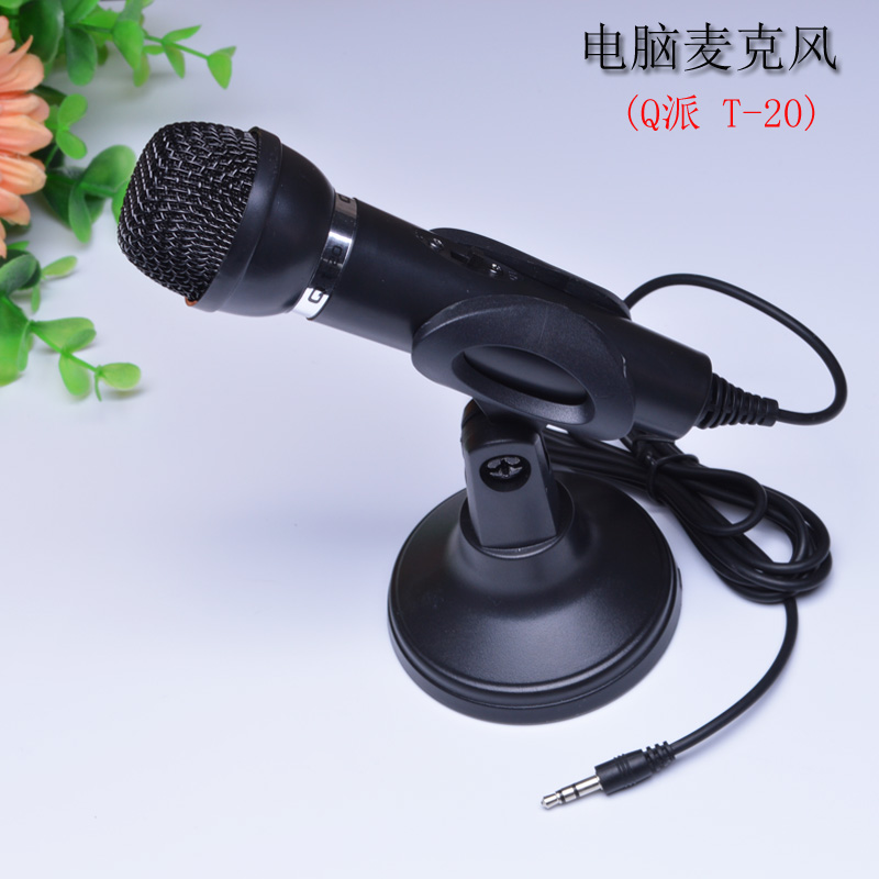 T20麦克风话筒 专业电脑语音网络K哥视频会议聊天唱吧yy麦克风在类目 3C数码配件, USB电脑周边, MSN聊天伴侣中 - 来自Buy2taobao.com提供专业的淘宝代购服务